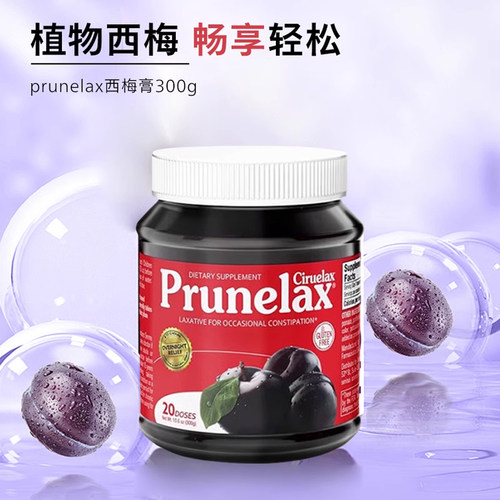 澳洲prunelax西梅膏300g