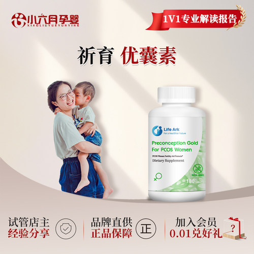 卵巢营养降雄激素多囊卵泡发育