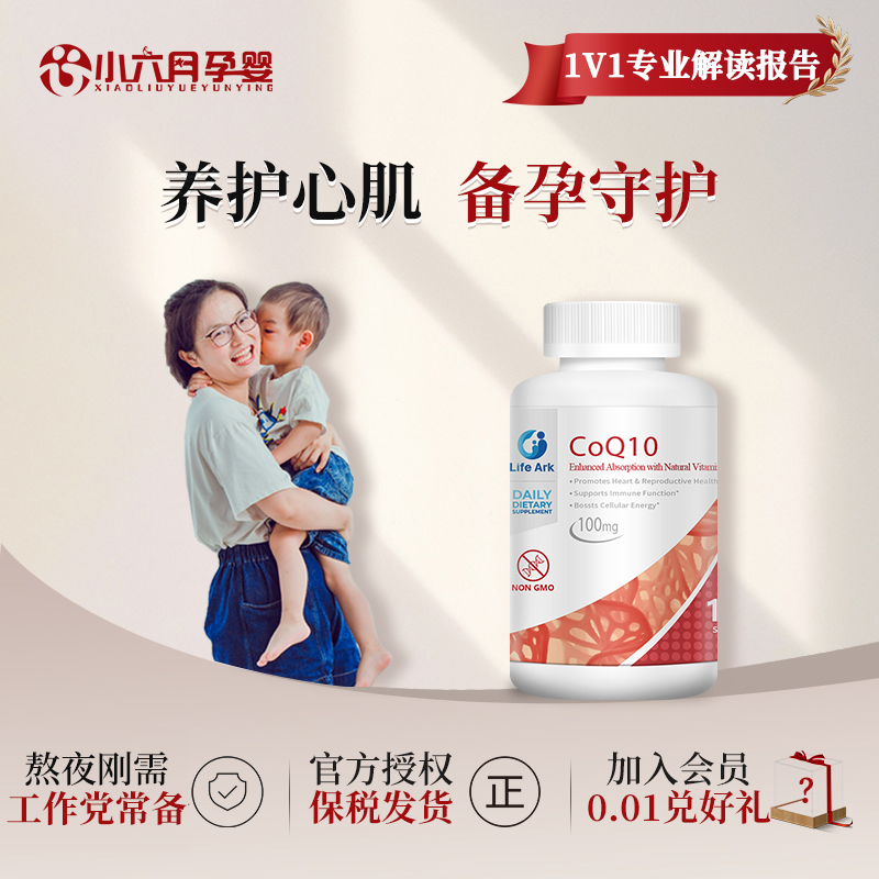 辅酶Q10纯度高非转基因卵磷脂