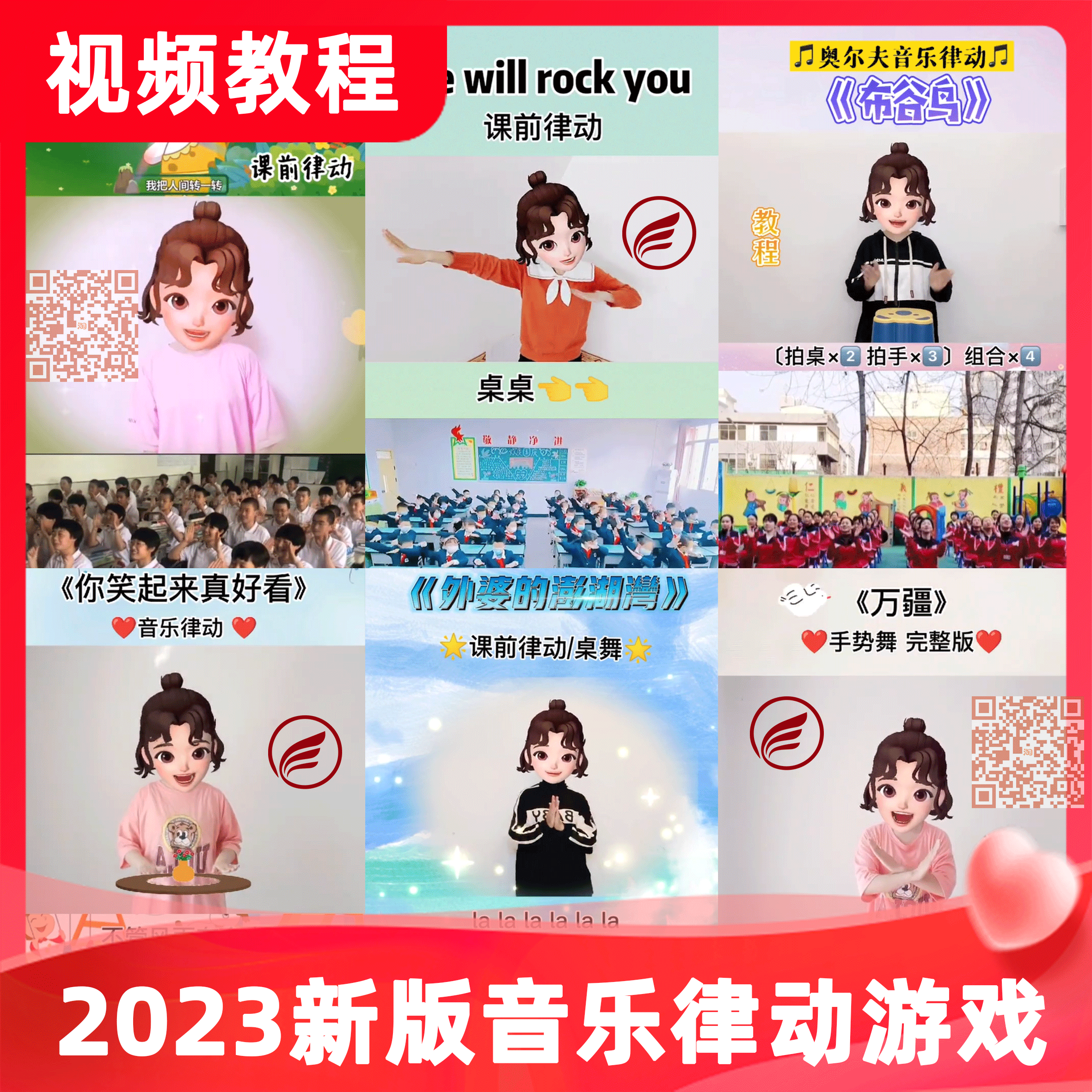 课堂互动音乐节奏律动游戏合集ppt课件前热身打节拍训练真人视频