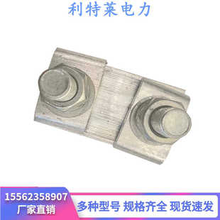 厂家压接卡子 铝并购 并购线夹JB-1-2-3-4-5 接地线配件 光缆金具