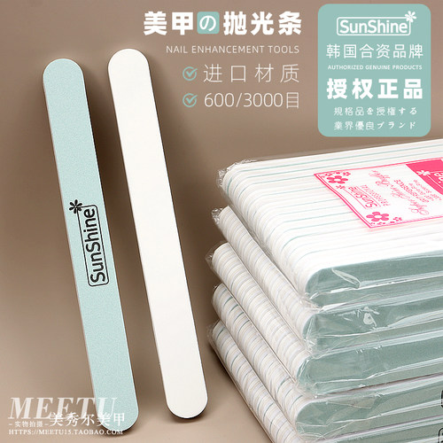SunShine正品进口抛光条合资