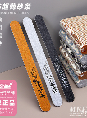 Sunshine正品美甲超薄砂条木片搓条打磨挫条木芯指甲修甲型可水洗