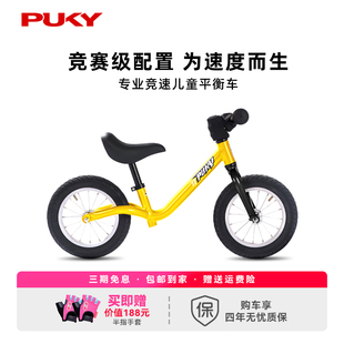 PUKY德國進(jìn)口專業(yè)競速男孩女孩童平衡車12寸2 6歲RACE限量款