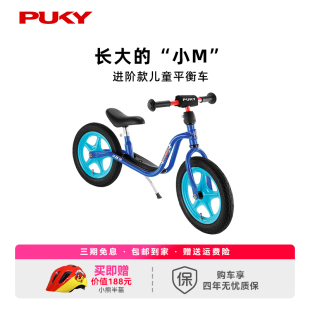 6岁12寸宝宝学步车滑行车LR 进口PUKY儿童平衡车2 德国原装