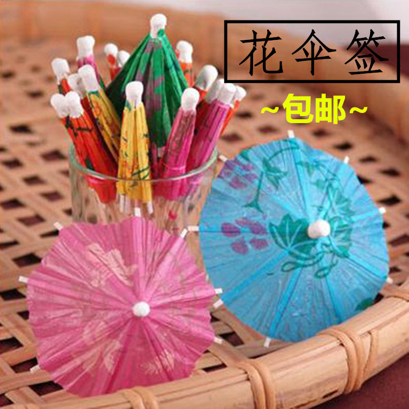 包邮花纸伞水果叉 小伞签 蛋糕鸡尾酒装饰 雨伞装饰酒签 80支/盒