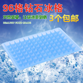 96格大钻石冰格 冰块模具制冰盒冰格创意冰格模具方块冰块盒