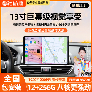 13寸方易通7870安卓汽车载中控悬浮智慧大屏幕倒车影像导航一体机