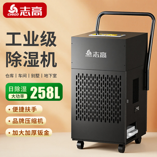 志高大功率除湿机工业级地下室强力抽湿机吸湿器干燥仓库车间厂房
