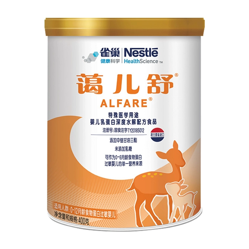 雀巢蔼儿舒深度水解奶粉400g蛋白低致敏无乳糖婴儿葛儿舒正品进口