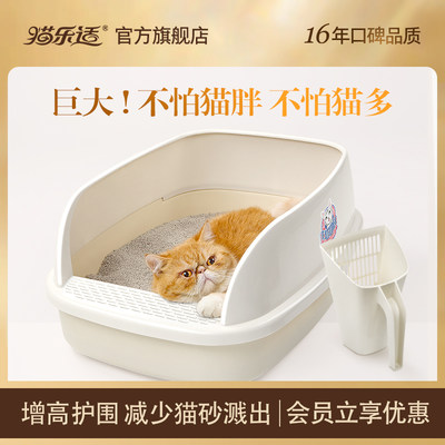 猫乐适猫砂盆防外溅半封闭超大号