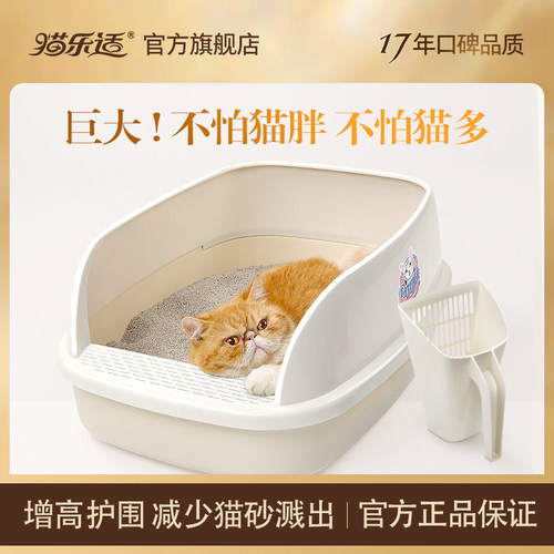 猫乐适猫砂盆防外溅半封闭超大号