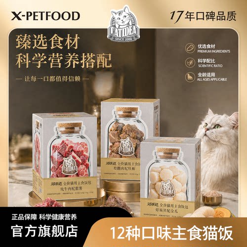 猫乐适全价主食猫饭鲜肉无谷餐包