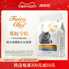 猫乐适英短蓝猫金银渐层专用猫粮成幼猫增肥发腮营养全价无谷CF89