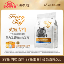 猫乐适英短蓝猫金银渐层专用猫粮成幼猫增肥发腮营养全价无谷CF89