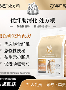 猫乐适猫粮优纤助消化全价处方粮TS8无谷营养主粮猫咪膳食纤维