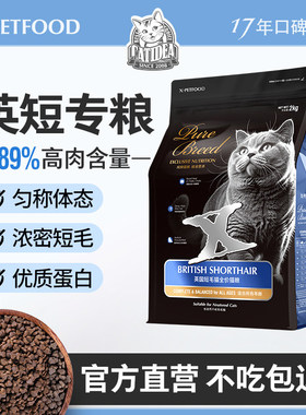 猫乐适英短蓝猫金银渐层蓝白专用猫粮成幼猫全价无谷猫粮2kg