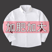 校园服 纯棉白色春夏寸衣小孩加肥加大宽松学生短袖 胖童白衬衫 长袖