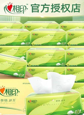 心卫生新款上市相印茶语丝享抽纸3层100抽20包家用面巾纸巾餐巾纸