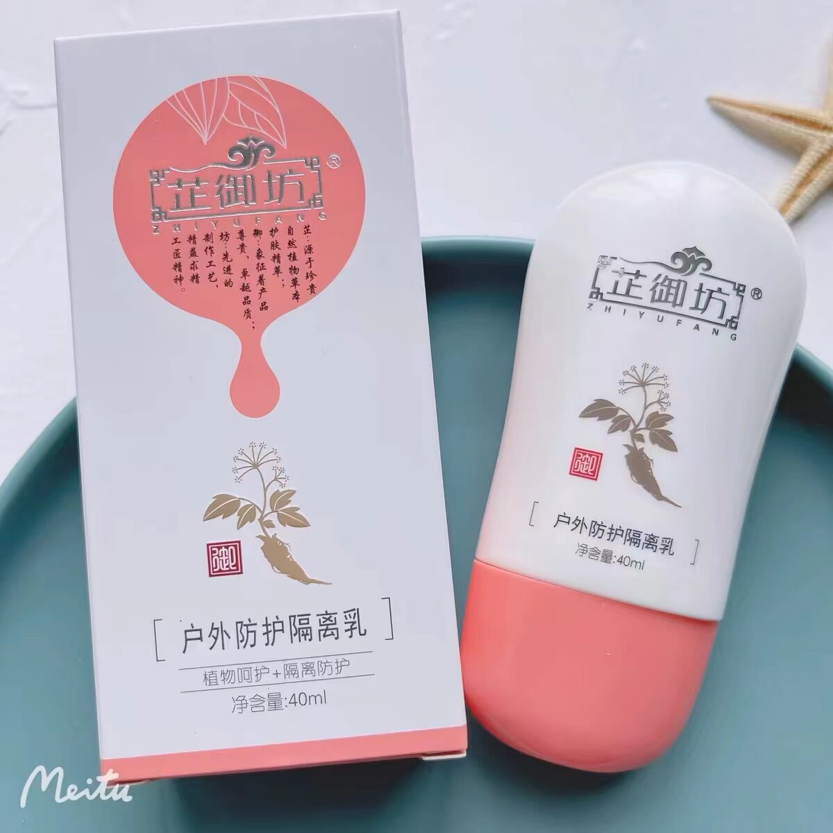 芷御坊婴幼儿户外隔离霜宝宝护肤霜夏季儿童护肤霜呵护面霜40ml