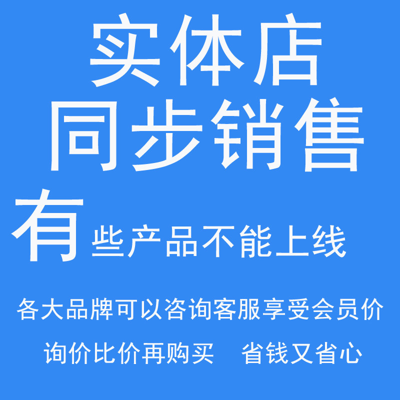全品类链接线下销售咨询客服在线咨询比价