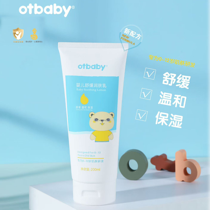 otbaby婴儿保湿露身体乳200ml