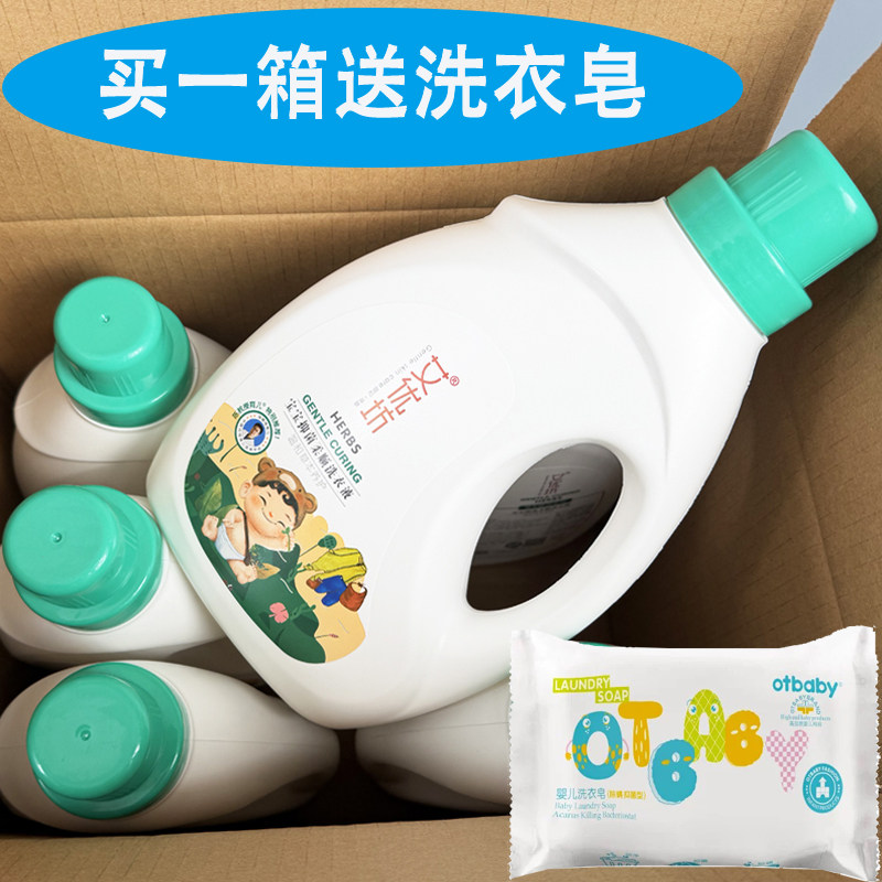 艾优坊抑菌柔软洗衣宝宝洗衣液不伤手2L*6瓶无刺激整箱婴幼儿儿童,婴童洗护,宝宝洗衣液/宝宝内衣洗衣液,淘宝优惠券,粉丝福利购,淘宝优惠卷