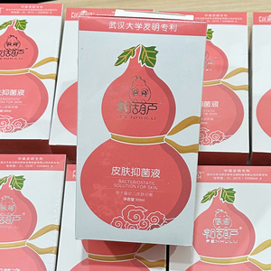 芷御坊新生儿粉葫芦皮肤抑菌液100ml平安膏舒缓修护泛红止痒宝宝