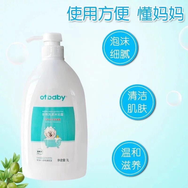 otbaby婴幼儿多效洗发沐浴露1L温和不刺激儿童洗沐2合1洗沐