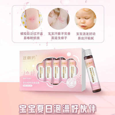 婴幼儿泡澡金露芷御坊