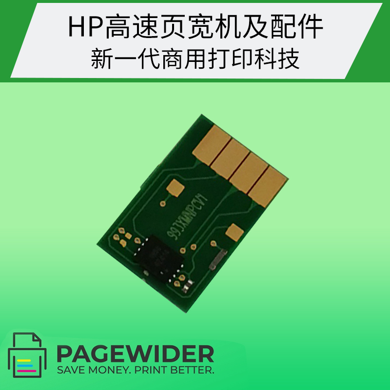 原装数据芯片惠普质好价优墨量