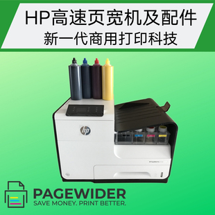 惠普X452dw页宽打印机办公商用彩色A4连供高速喷墨红头文件打印机