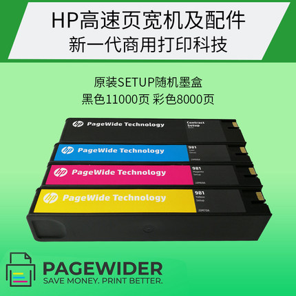 适用HP556 586 55650 58650 原装随机初始化墨盒惠普981setup启动