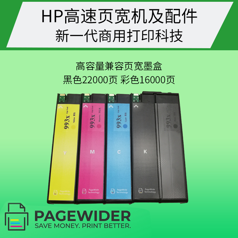 惠普993X墨盒HP990/991/992