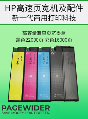 惠普993X墨盒 HP990/991/992 HP772 774 77740 77440 77960 75160