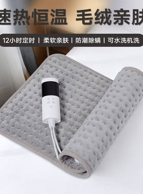 可盖可躺可洗热敷睡觉多用理疗毯
