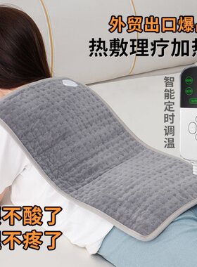 可拆洗远红外理疗热敷垫