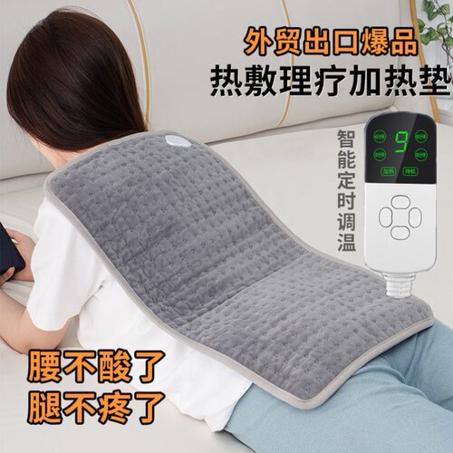 可拆洗远红外理疗热敷垫