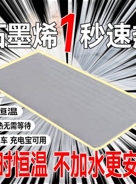 石墨烯不插电电热毯usb接口充电热敷暖宝理疗办公室迷你随身盖毯