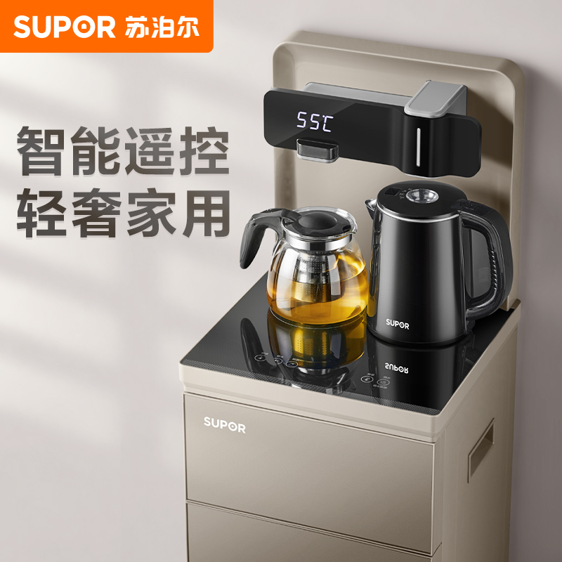 苏泊尔茶吧机下置水桶家用全自动智能新款立式饮水机一体机官方