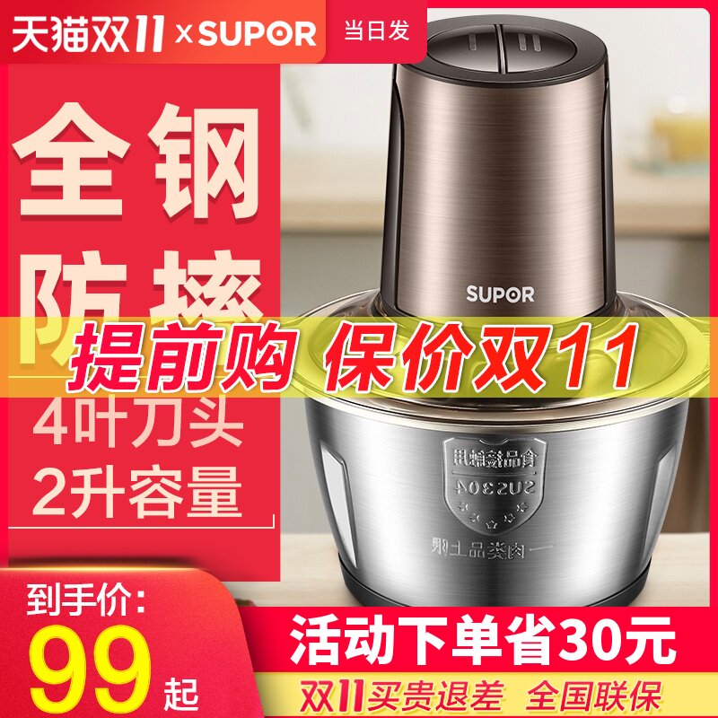 苏泊尔绞肉机家用电动小型多功能打肉料理搅拌机碎菜器绞馅辅食机