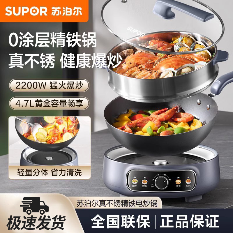 SUPOR/苏泊尔CJ30RF865