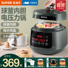 苏泊尔电压力锅家用小型智能3L升电高压锅多功能迷你电饭煲正品