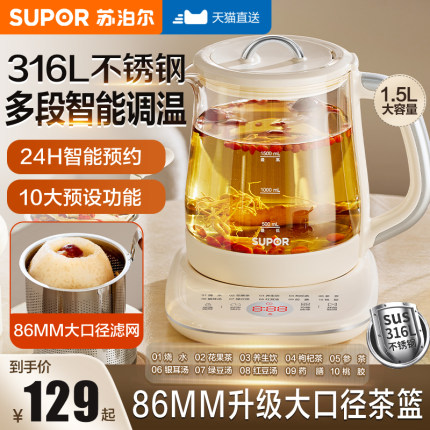 苏泊尔养生壶家用316L不锈钢办公室玻璃煮茶器小型迷你黑茶花茶壶