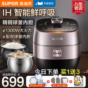 苏泊尔电压力锅双球釜IH鲜呼吸大容量5L升智能家用多功能高压饭煲