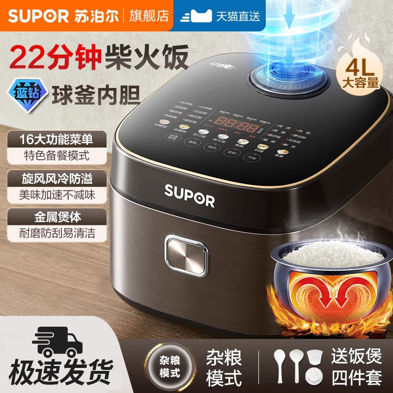 苏泊尔球釜电饭煲智能多功能家用4升2—3—5人电饭锅官方旗舰正品