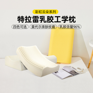 PARATEX泰国天然乳胶枕 特拉雷工艺成人枕护颈椎保健枕进口乳胶枕