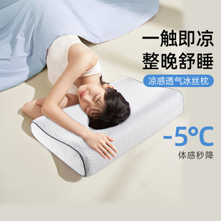 PARATEX泰国进口乳胶冰丝枕头成人家用护颈枕助睡眠天然橡胶枕芯
