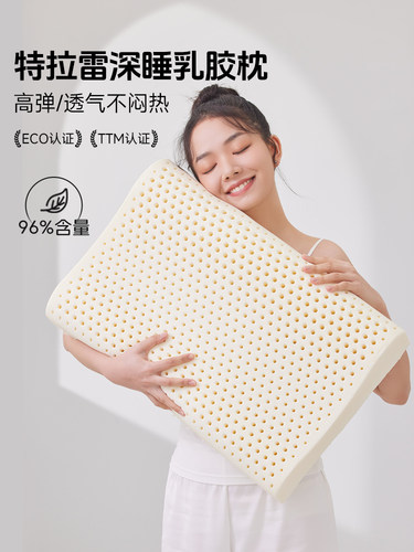特拉雷工艺乳胶枕波浪枕护颈专用橡胶枕仰睡侧睡助睡眠护颈枕释压