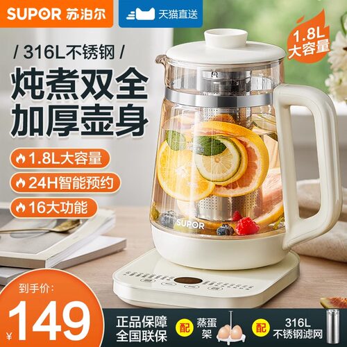 苏泊尔养生壶多功能家用煮茶器大容量电烧水煮茶壶玻璃保温一体